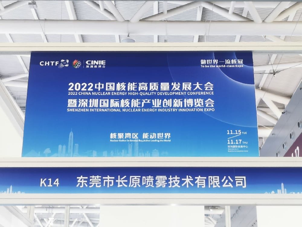 Nuclear Energy High Quality Development