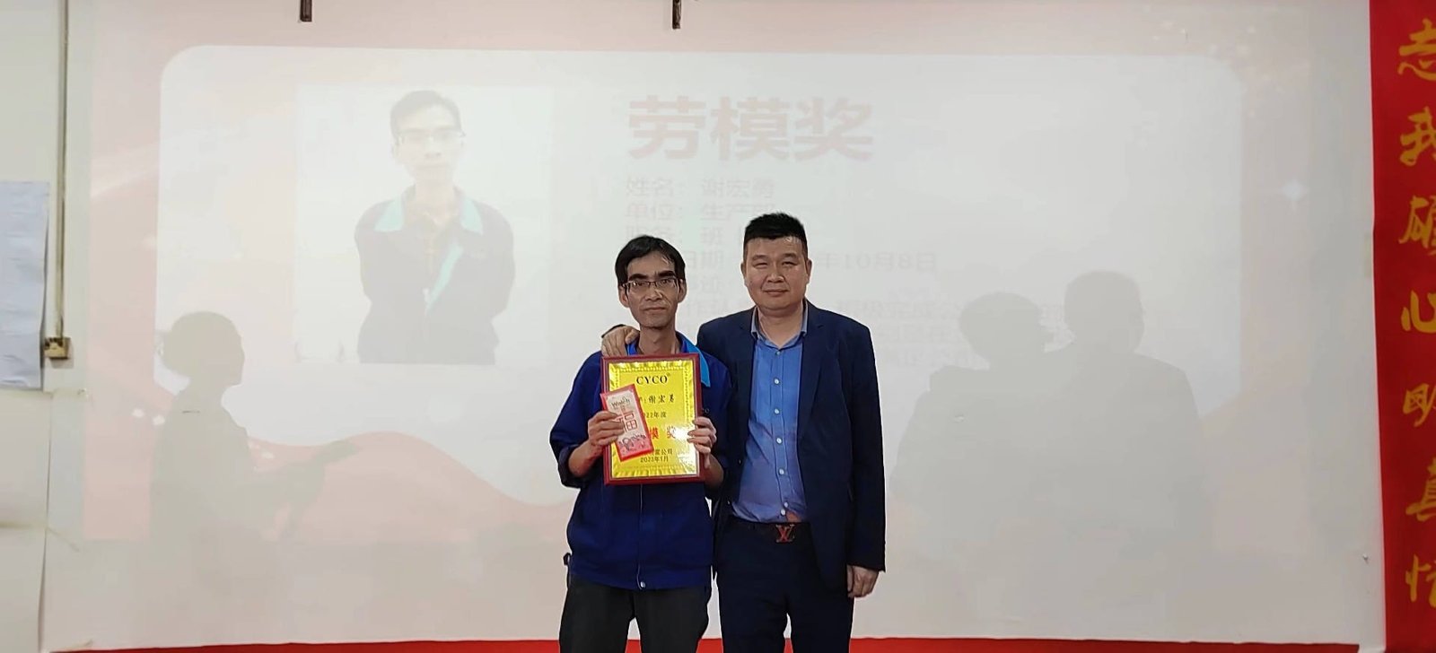 CYCO 2023 Annual Meeting Ceremony