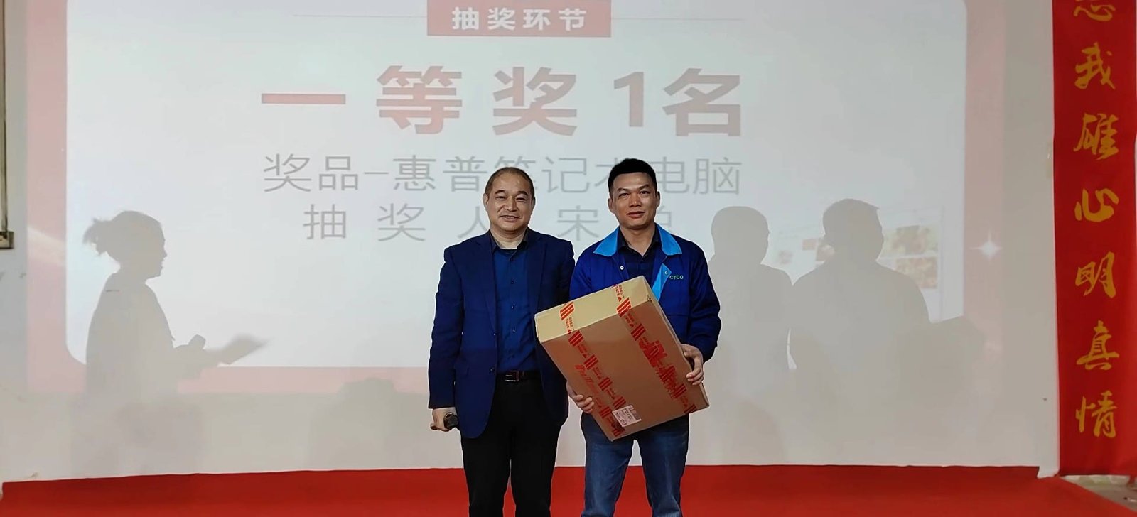 CYCO 2023 Annual Meeting Ceremony